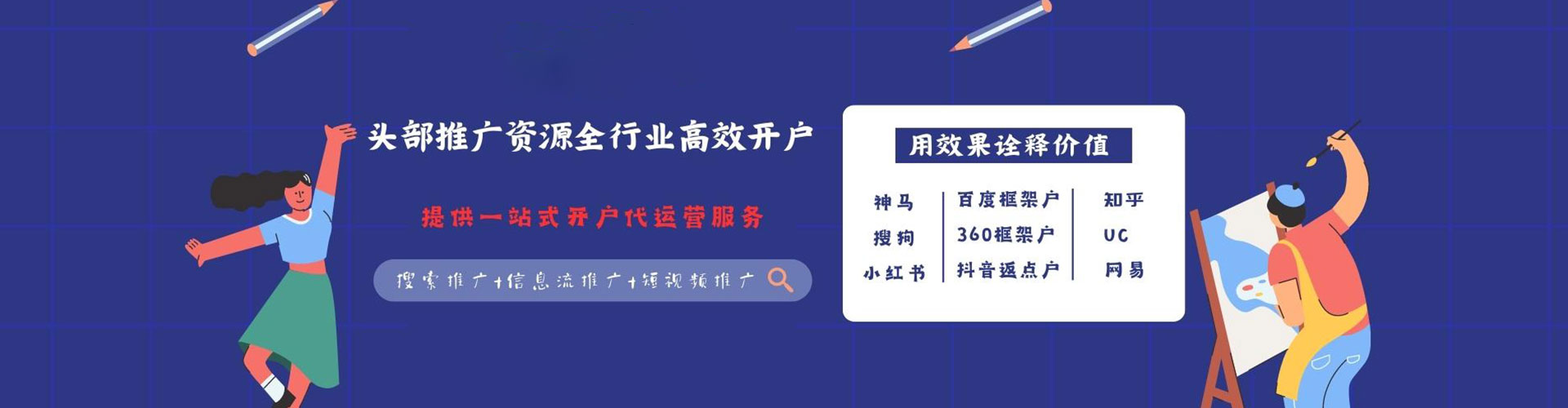 兴和推广开户